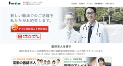 Desktop Screenshot of dr-agent.co.jp