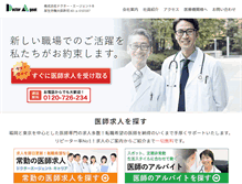 Tablet Screenshot of dr-agent.co.jp